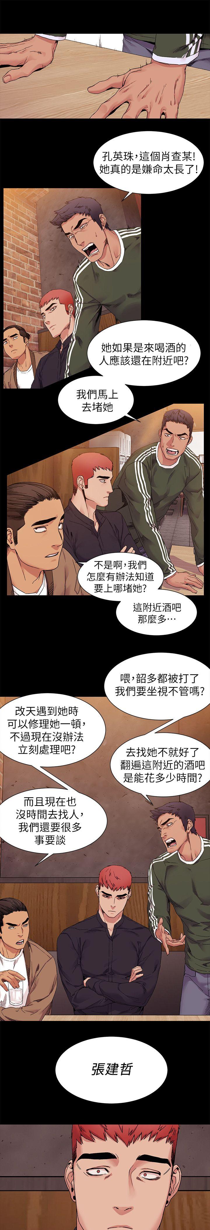 My Kingdom (Silent War) Raw Chapter 21 Page 15