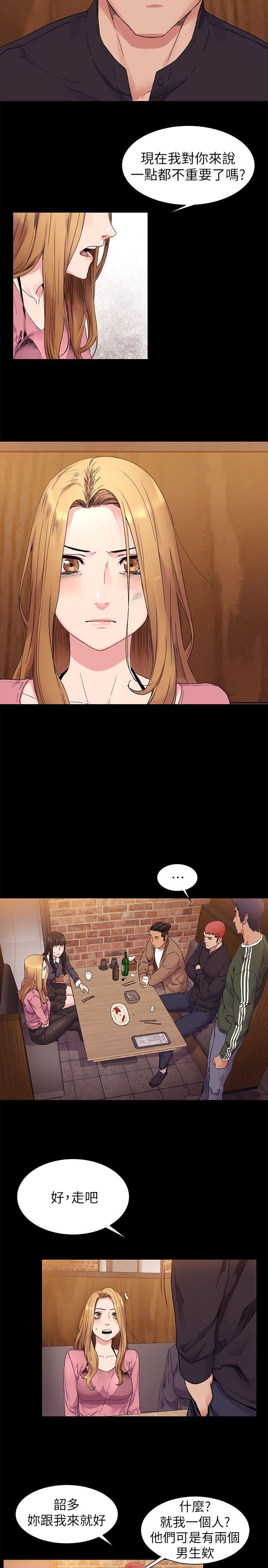 My Kingdom (Silent War) Raw Chapter 21 Page 16