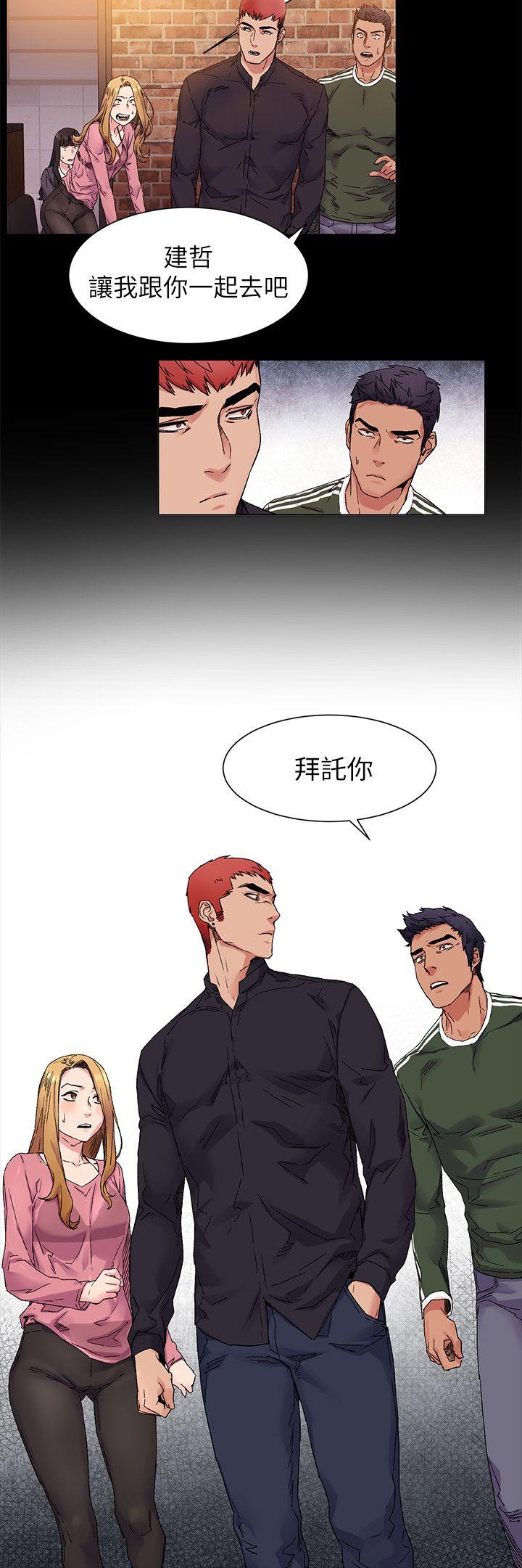 My Kingdom (Silent War) Raw Chapter 21 Page 17