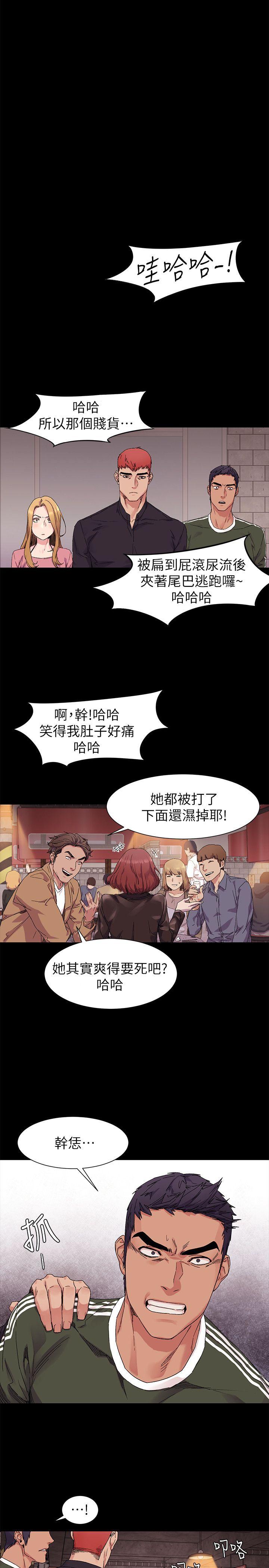 My Kingdom (Silent War) Raw Chapter 21 Page 20