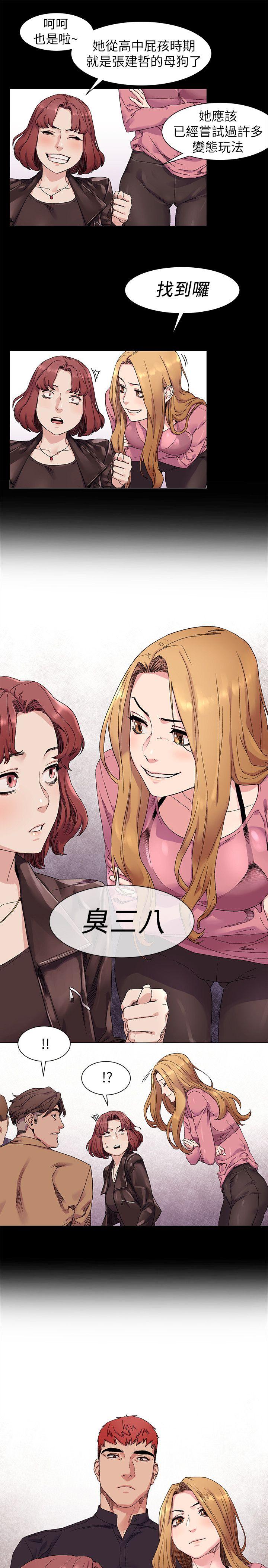 My Kingdom (Silent War) Raw Chapter 21 Page 22
