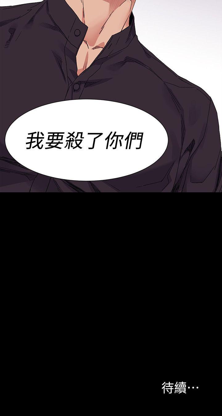 My Kingdom (Silent War) Raw Chapter 21 Page 24