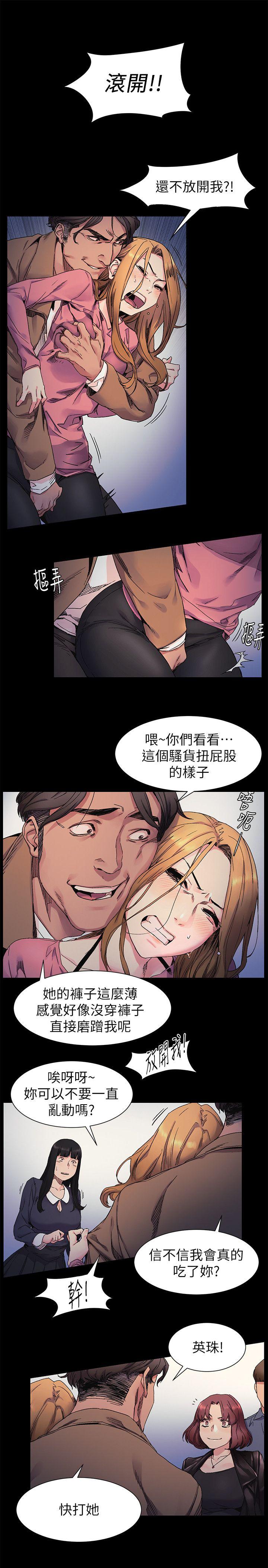 My Kingdom (Silent War) Raw Chapter 21 Page 4