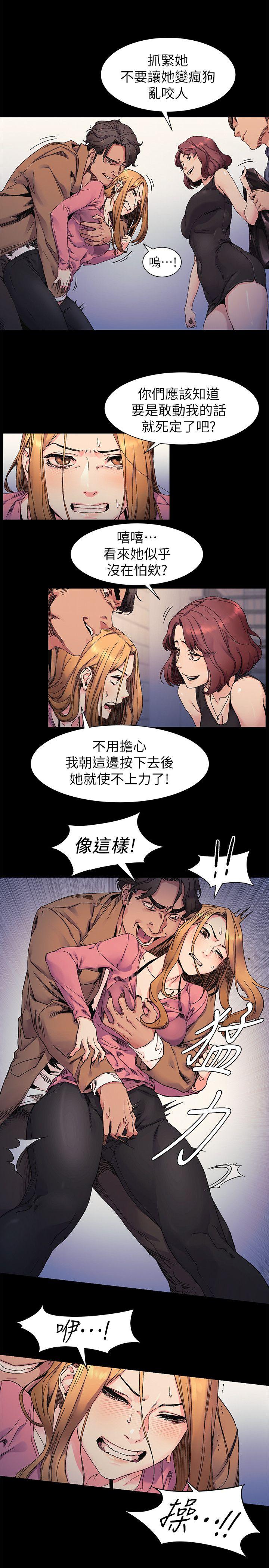 My Kingdom (Silent War) Raw Chapter 21 Page 5