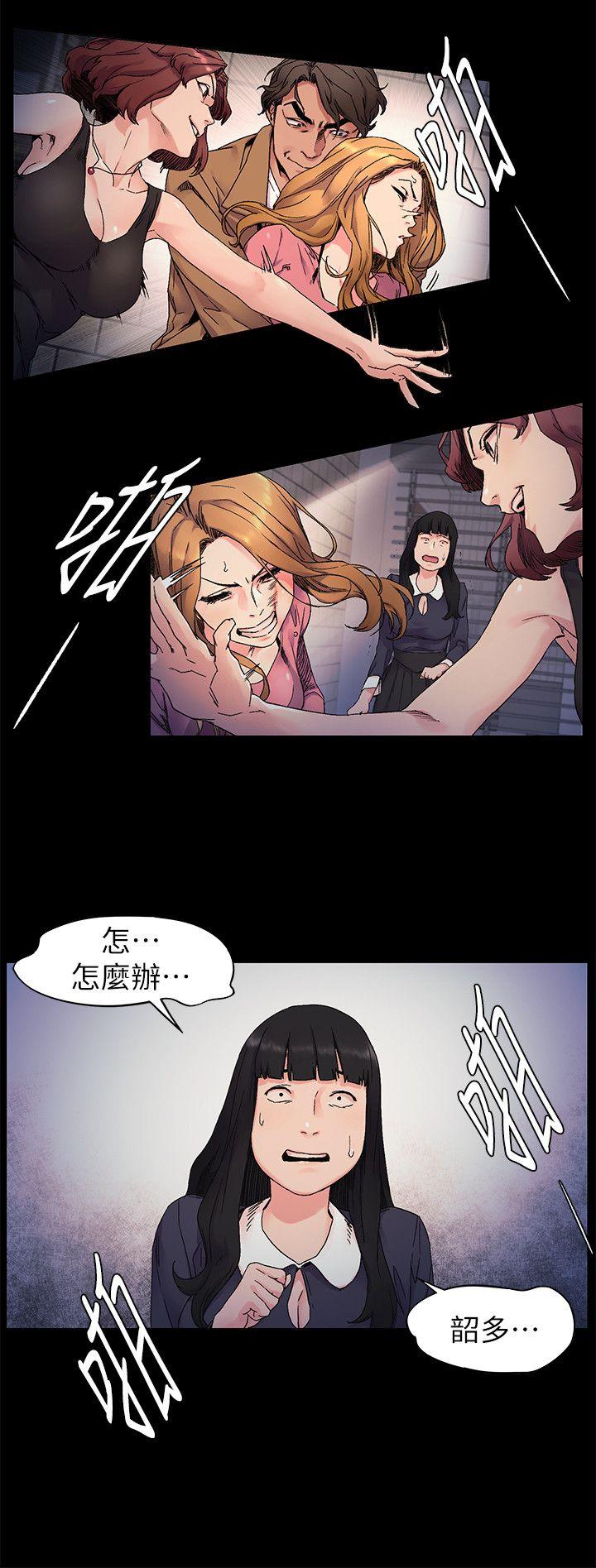 My Kingdom (Silent War) Raw Chapter 21 Page 6