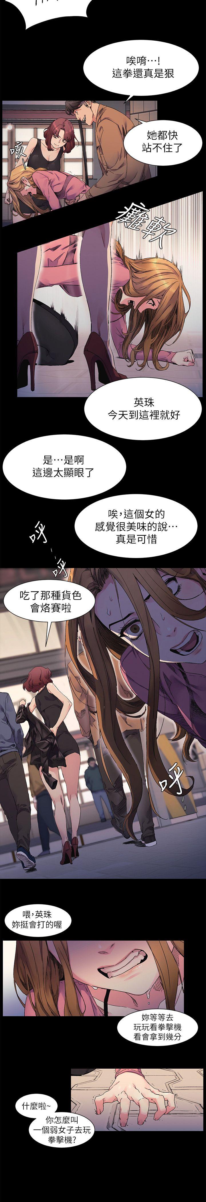 My Kingdom (Silent War) Raw Chapter 21 Page 8