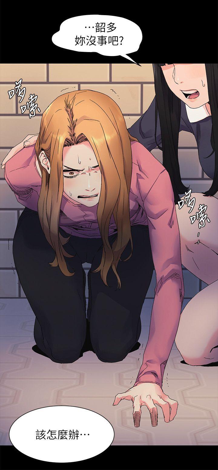 My Kingdom (Silent War) Raw Chapter 21 Page 9