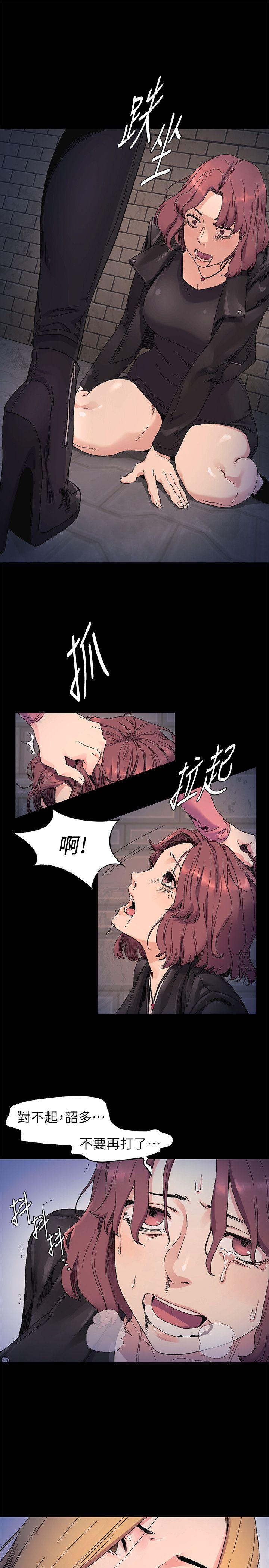 My Kingdom (Silent War) Raw Chapter 22 Page 10