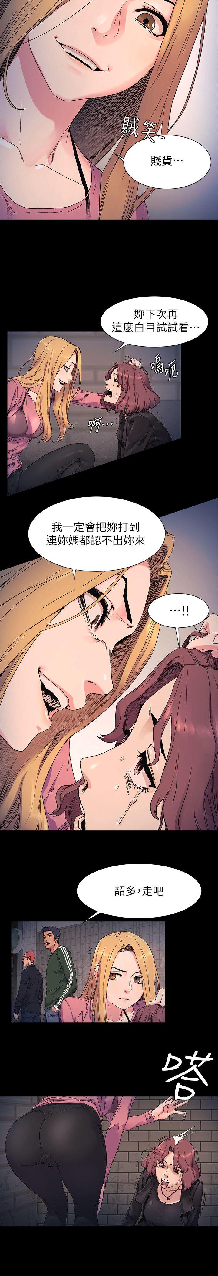 My Kingdom (Silent War) Raw Chapter 22 Page 11