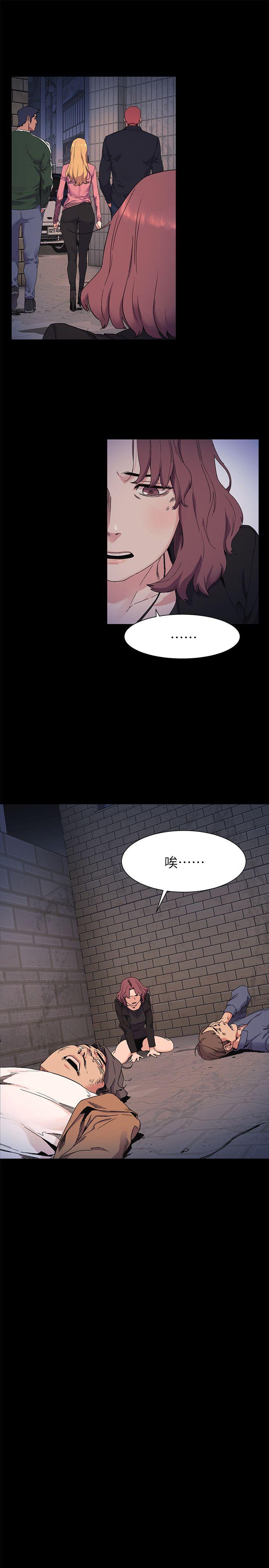 My Kingdom (Silent War) Raw Chapter 22 Page 13