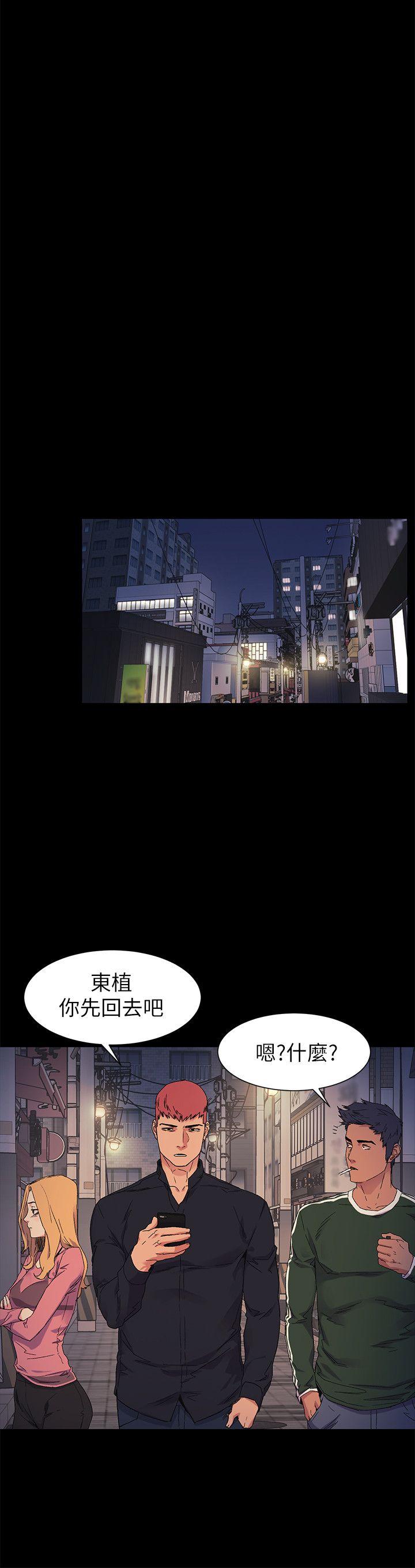 My Kingdom (Silent War) Raw Chapter 22 Page 14
