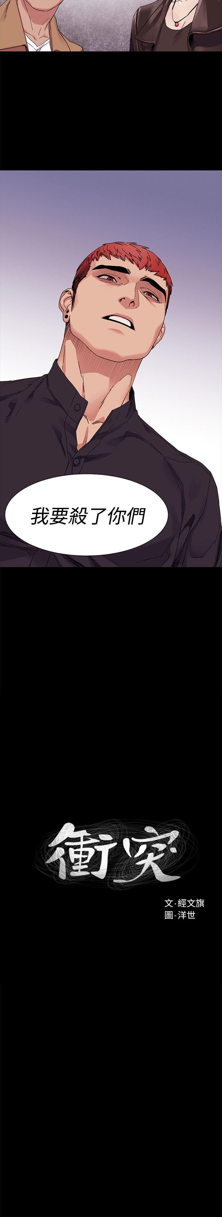 My Kingdom (Silent War) Raw Chapter 22 Page 2