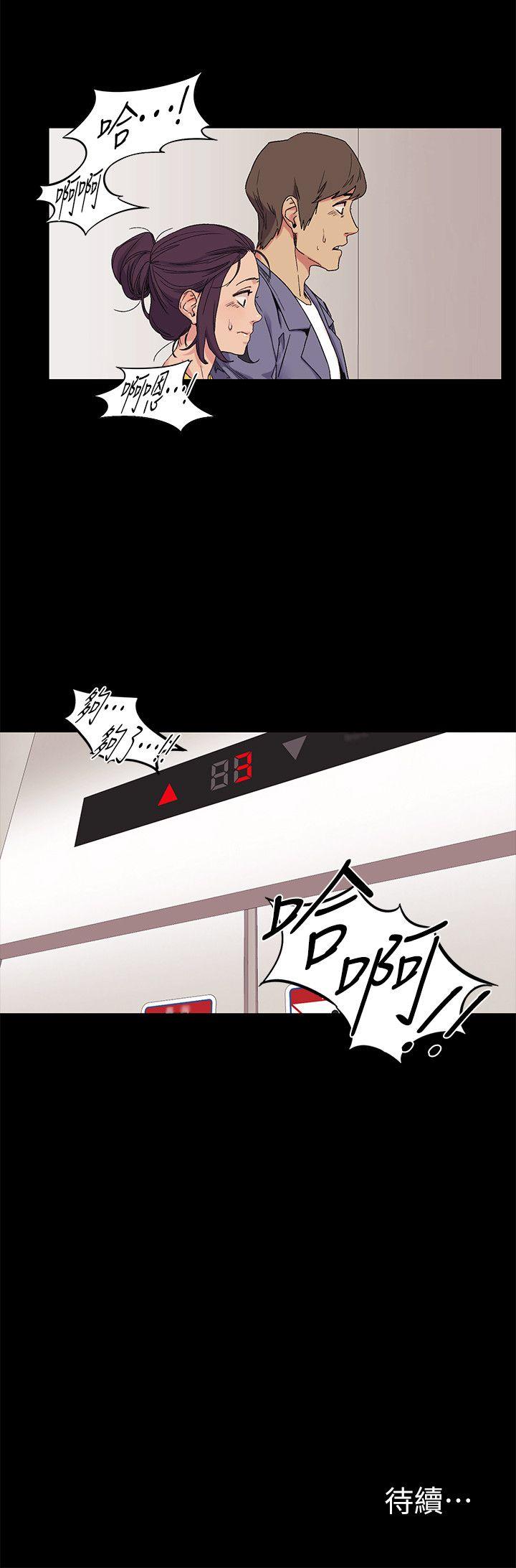My Kingdom (Silent War) Raw Chapter 22 Page 23