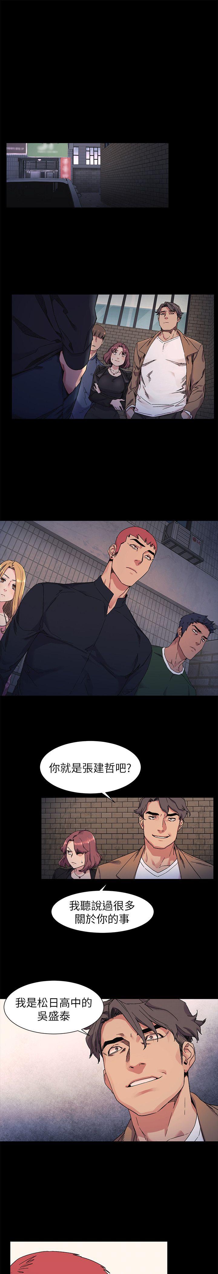 My Kingdom (Silent War) Raw Chapter 22 Page 3