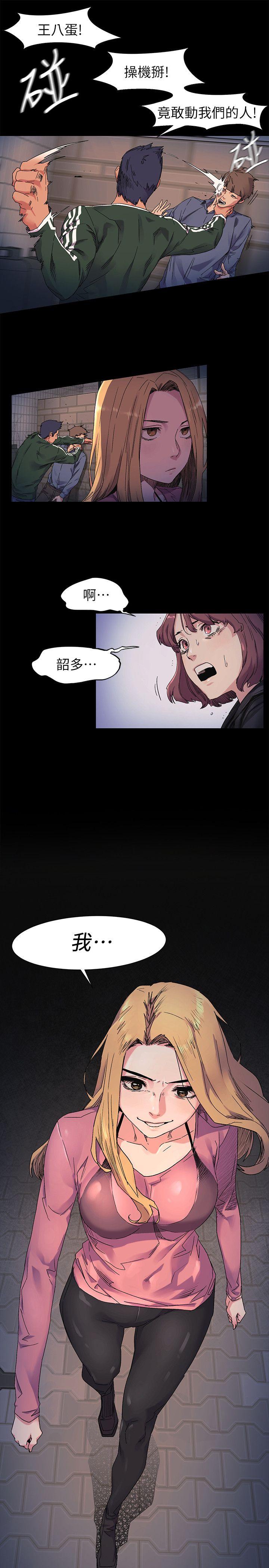 My Kingdom (Silent War) Raw Chapter 22 Page 8