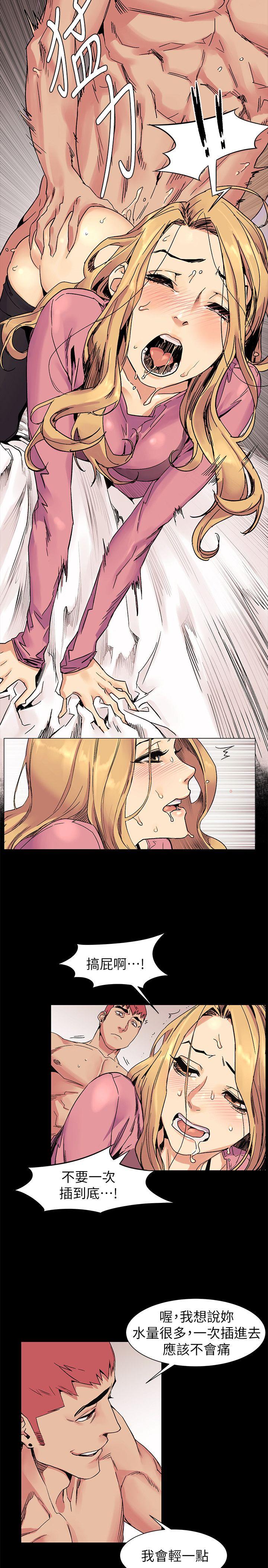My Kingdom (Silent War) Raw Chapter 23 Page 10
