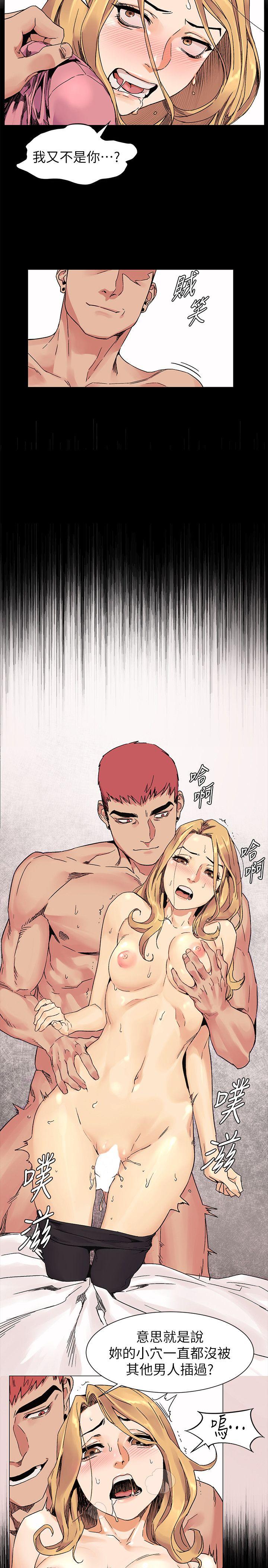 My Kingdom (Silent War) Raw Chapter 23 Page 13