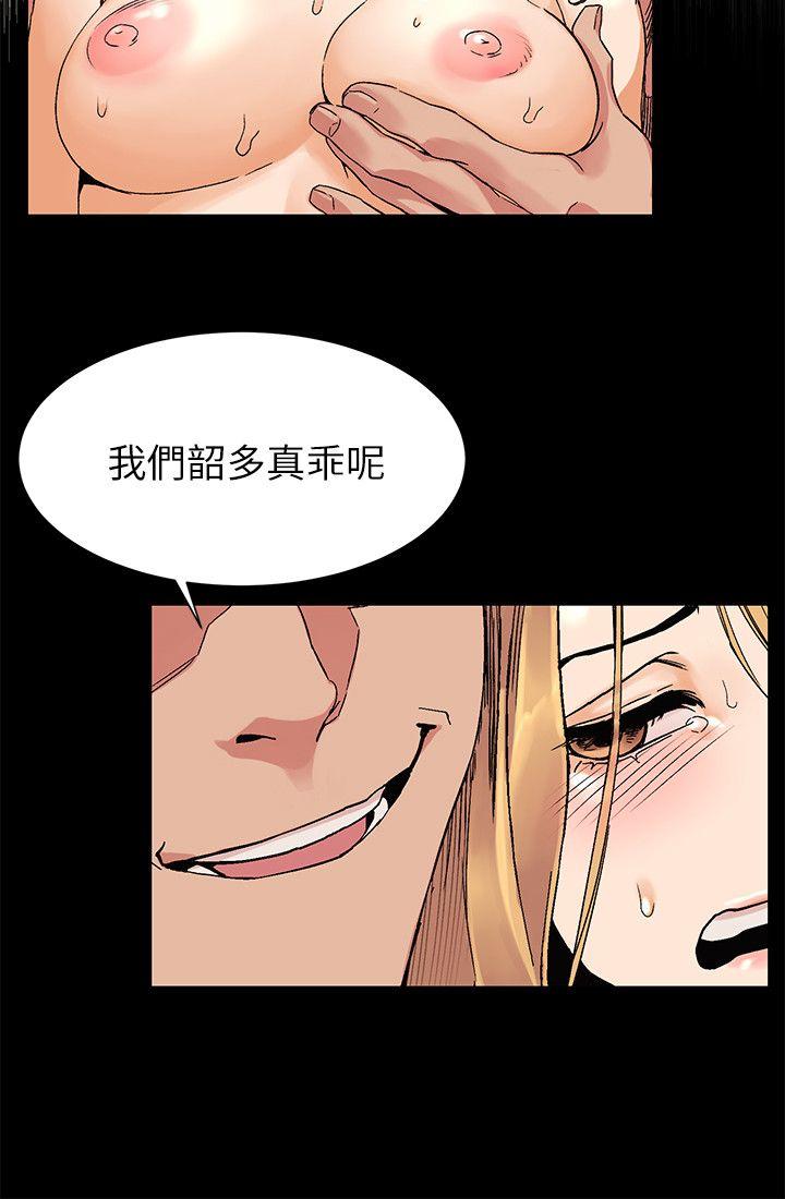 My Kingdom (Silent War) Raw Chapter 23 Page 14