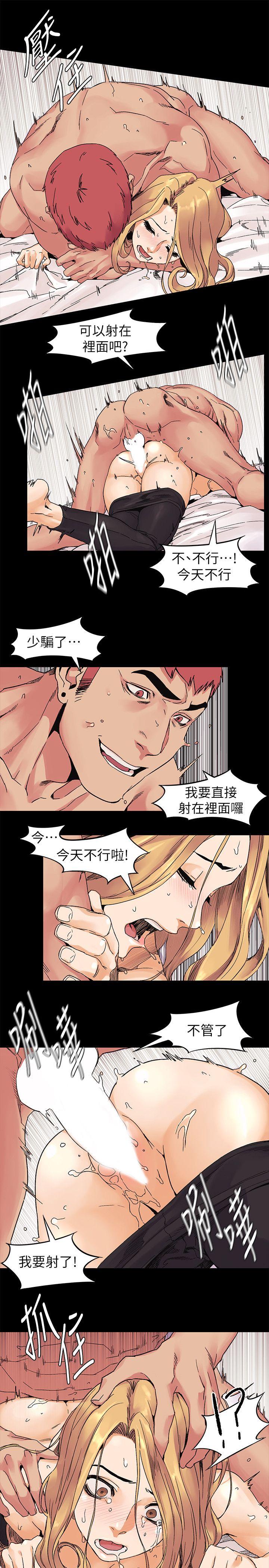 My Kingdom (Silent War) Raw Chapter 23 Page 18
