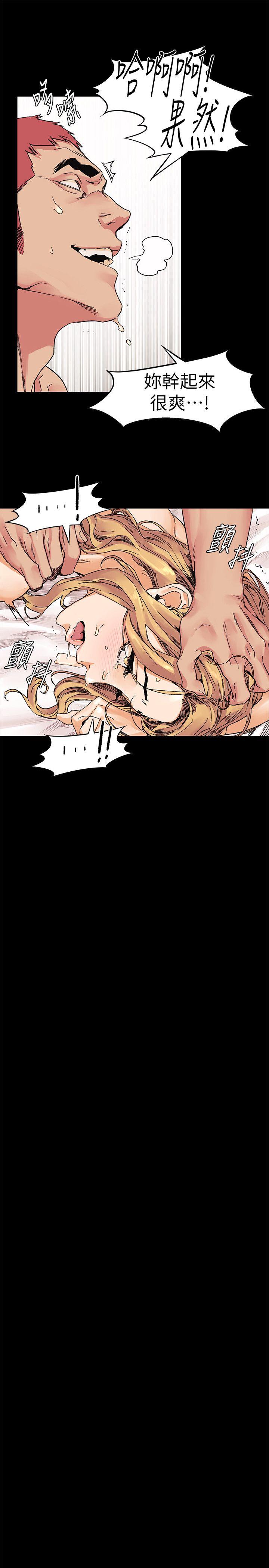 My Kingdom (Silent War) Raw Chapter 23 Page 21