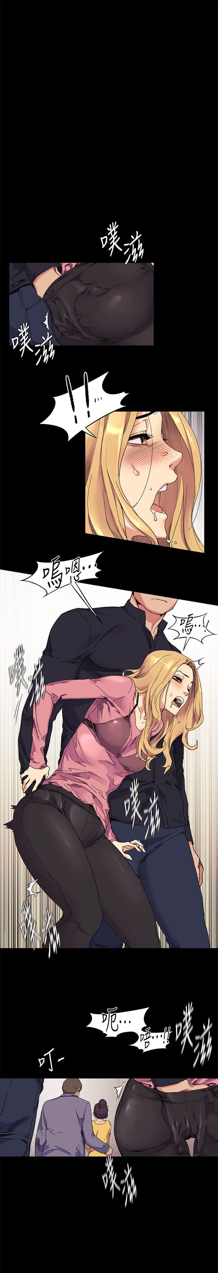 My Kingdom (Silent War) Raw Chapter 23 Page 3