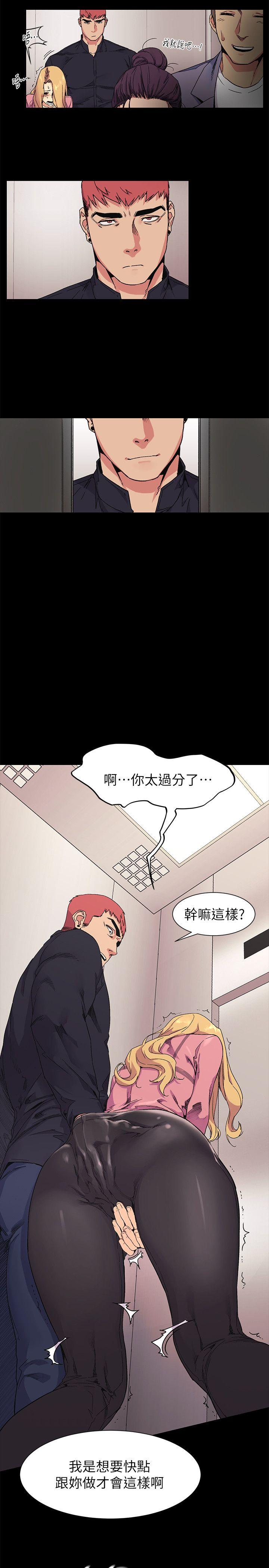 My Kingdom (Silent War) Raw Chapter 23 Page 4