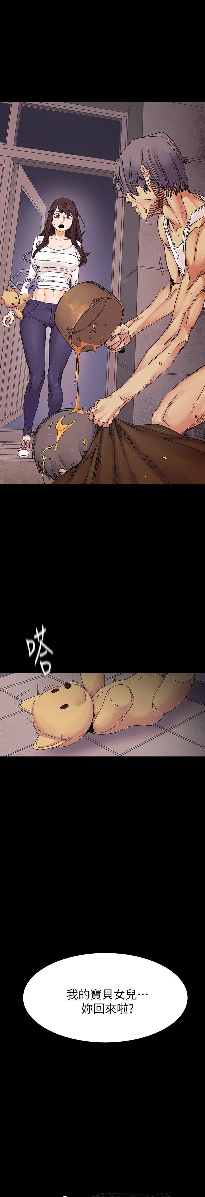 My Kingdom (Silent War) Raw Chapter 24 Page 1