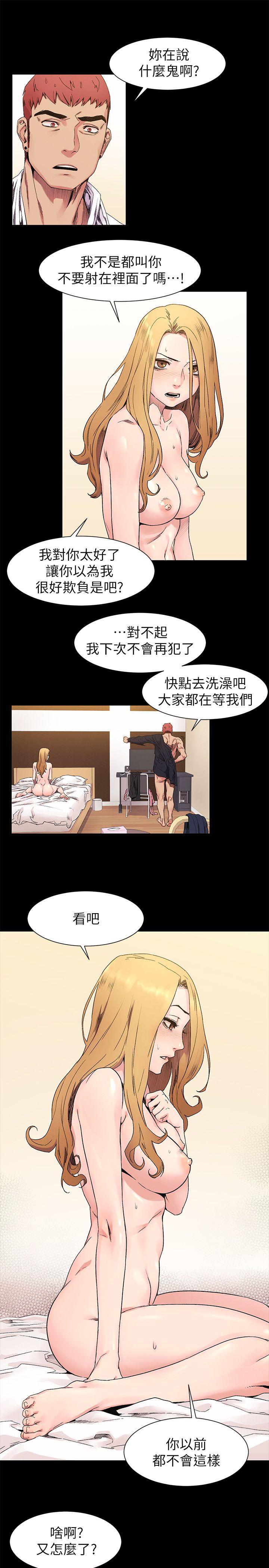 My Kingdom (Silent War) Raw Chapter 24 Page 12