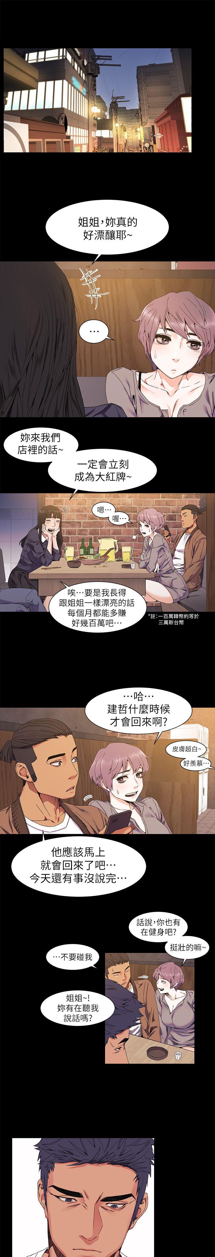 My Kingdom (Silent War) Raw Chapter 24 Page 14