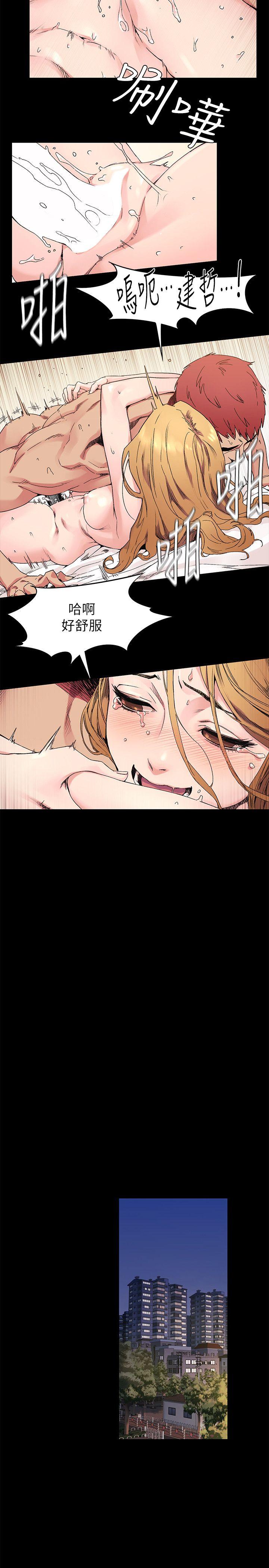 My Kingdom (Silent War) Raw Chapter 24 Page 17