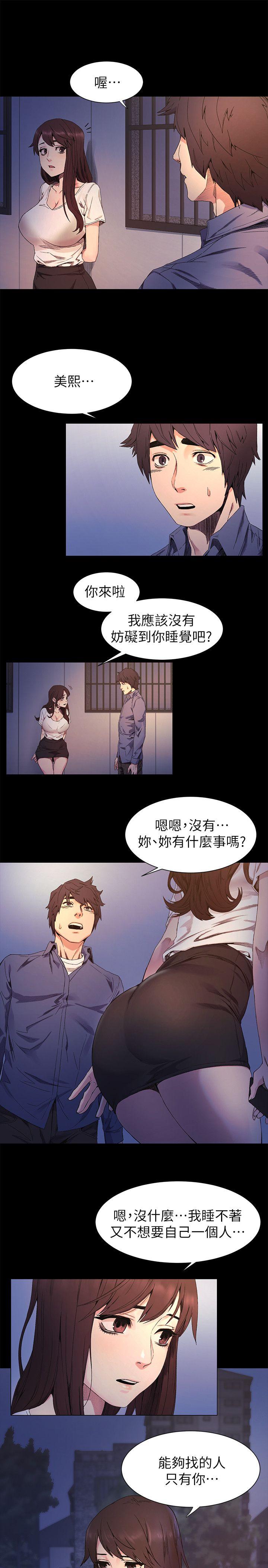 My Kingdom (Silent War) Raw Chapter 24 Page 19