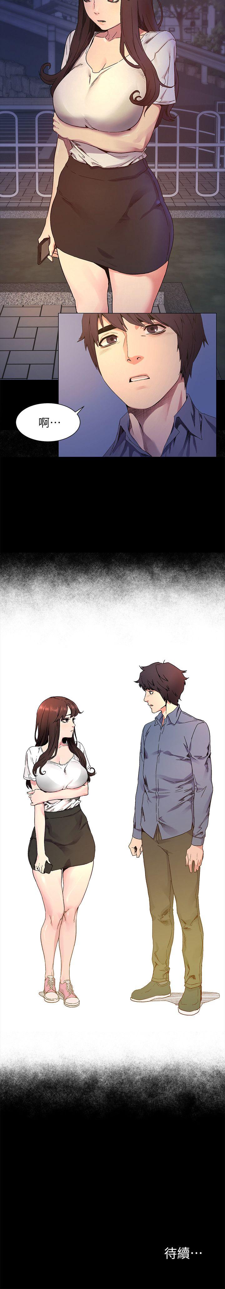 My Kingdom (Silent War) Raw Chapter 24 Page 20