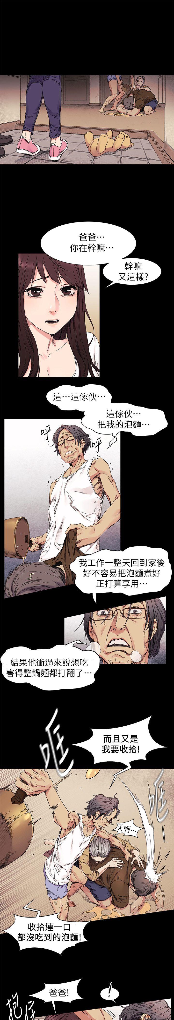 My Kingdom (Silent War) Raw Chapter 24 Page 3