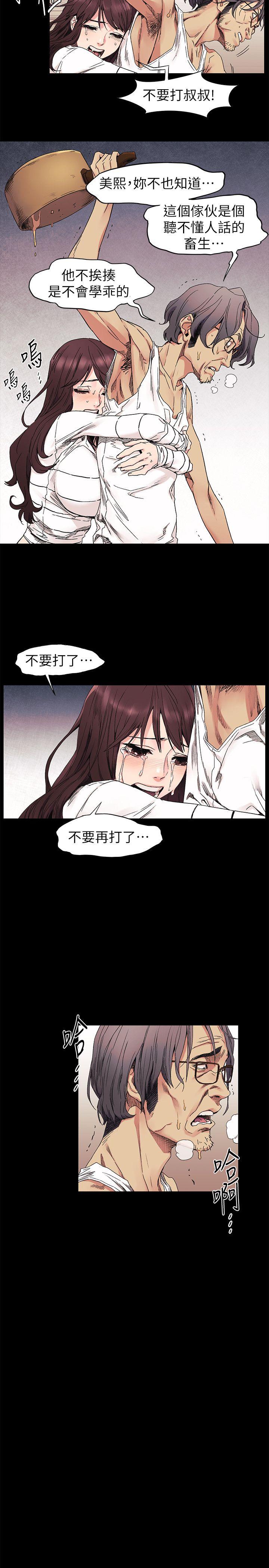 My Kingdom (Silent War) Raw Chapter 24 Page 4