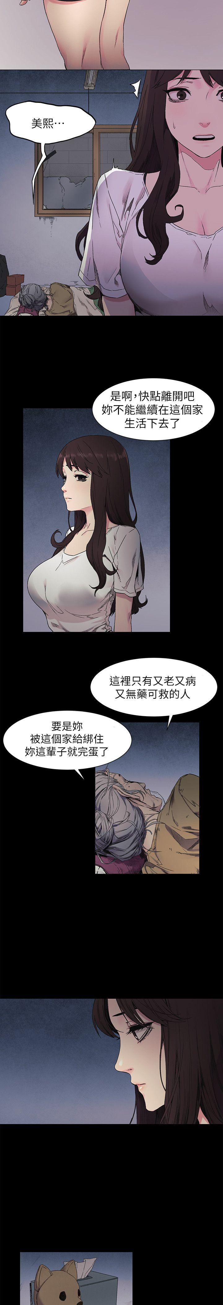 My Kingdom (Silent War) Raw Chapter 24 Page 7
