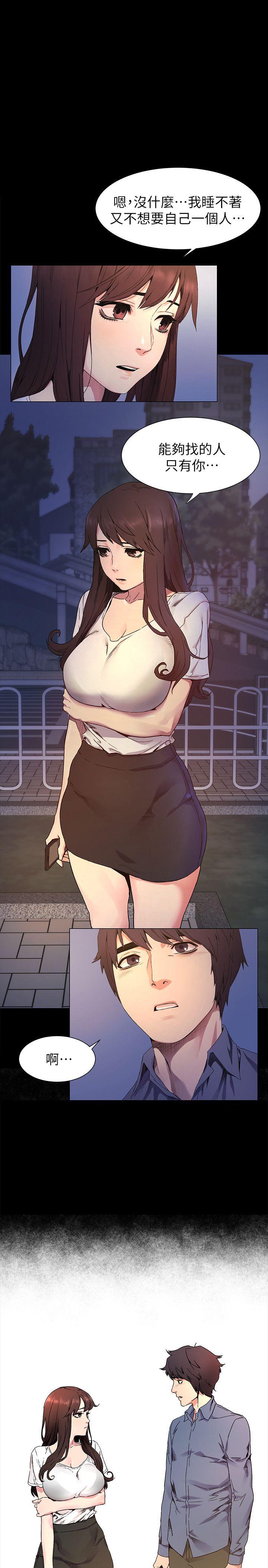 My Kingdom (Silent War) Raw Chapter 25 Page 1