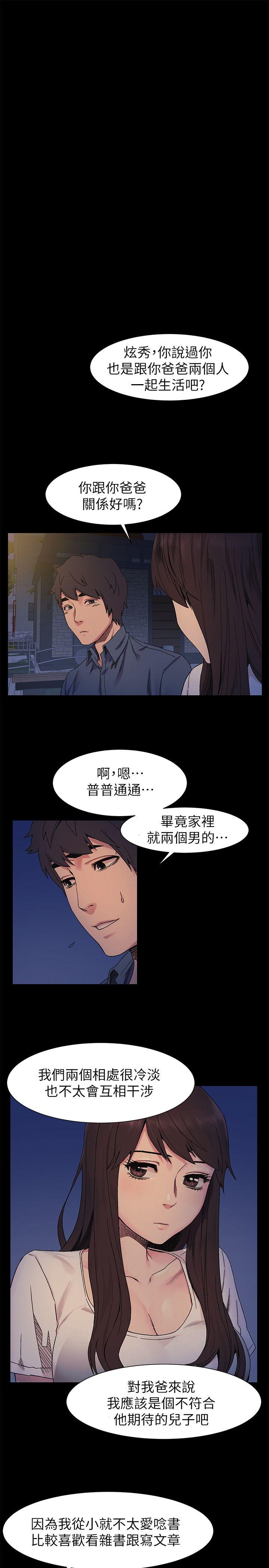My Kingdom (Silent War) Raw Chapter 25 Page 15