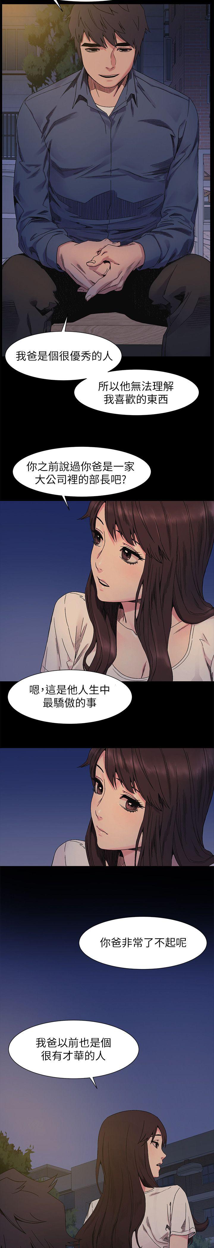 My Kingdom (Silent War) Raw Chapter 25 Page 16