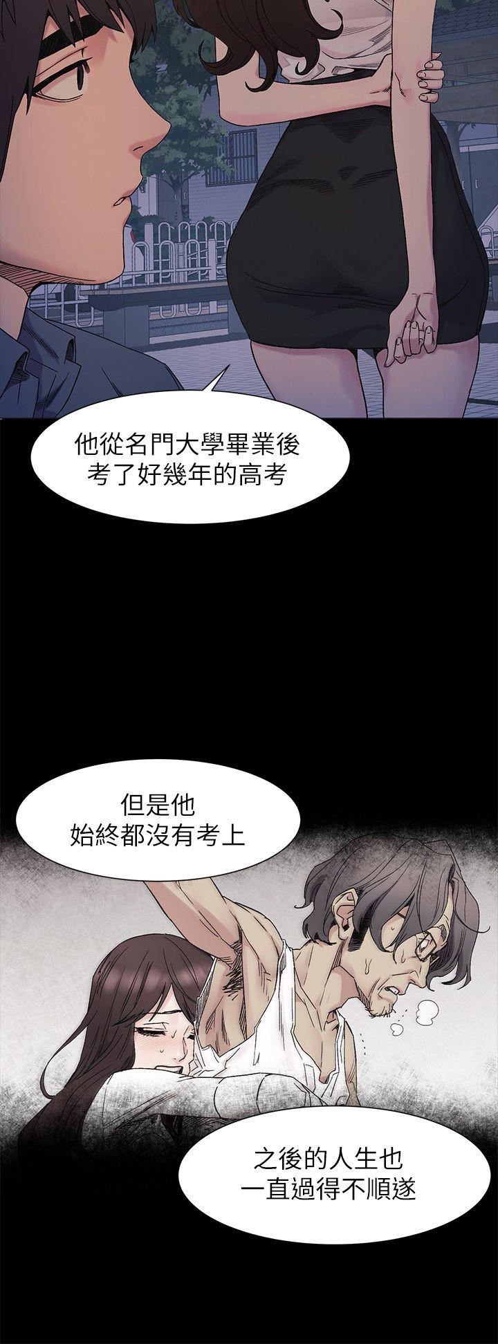 My Kingdom (Silent War) Raw Chapter 25 Page 17