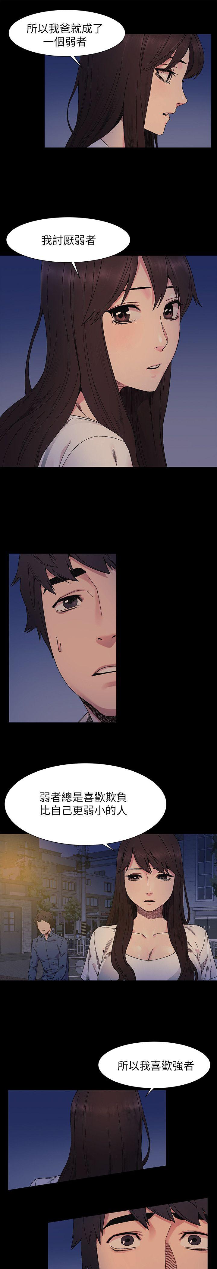 My Kingdom (Silent War) Raw Chapter 25 Page 18