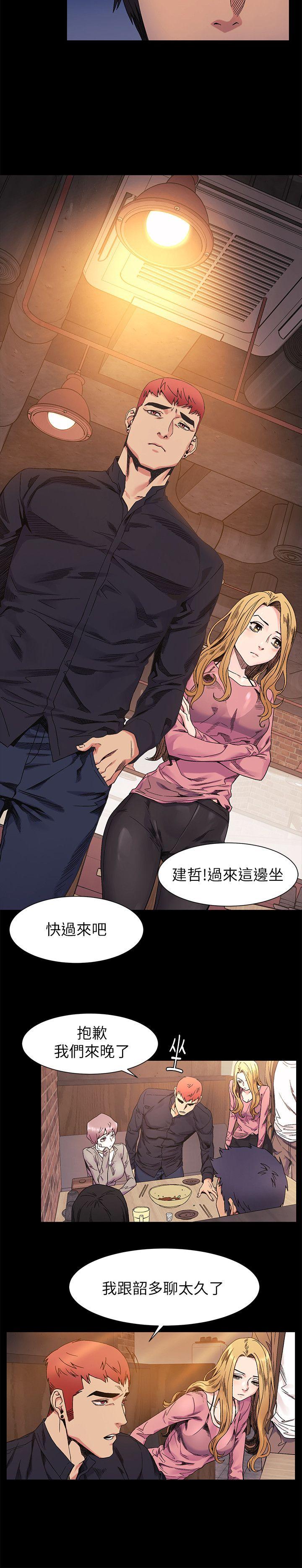 My Kingdom (Silent War) Raw Chapter 25 Page 19