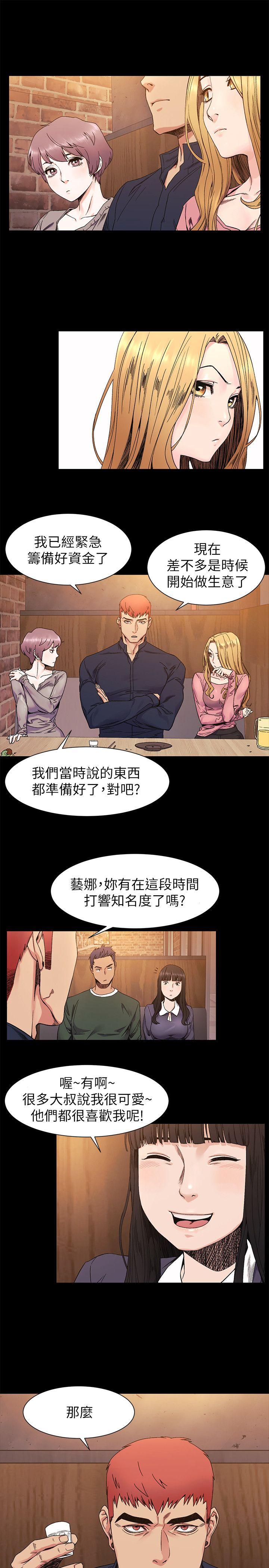 My Kingdom (Silent War) Raw Chapter 25 Page 20