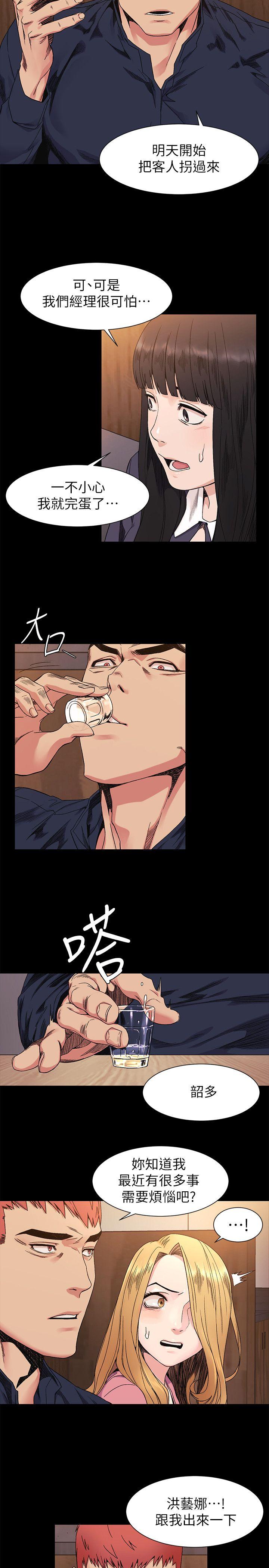 My Kingdom (Silent War) Raw Chapter 25 Page 21