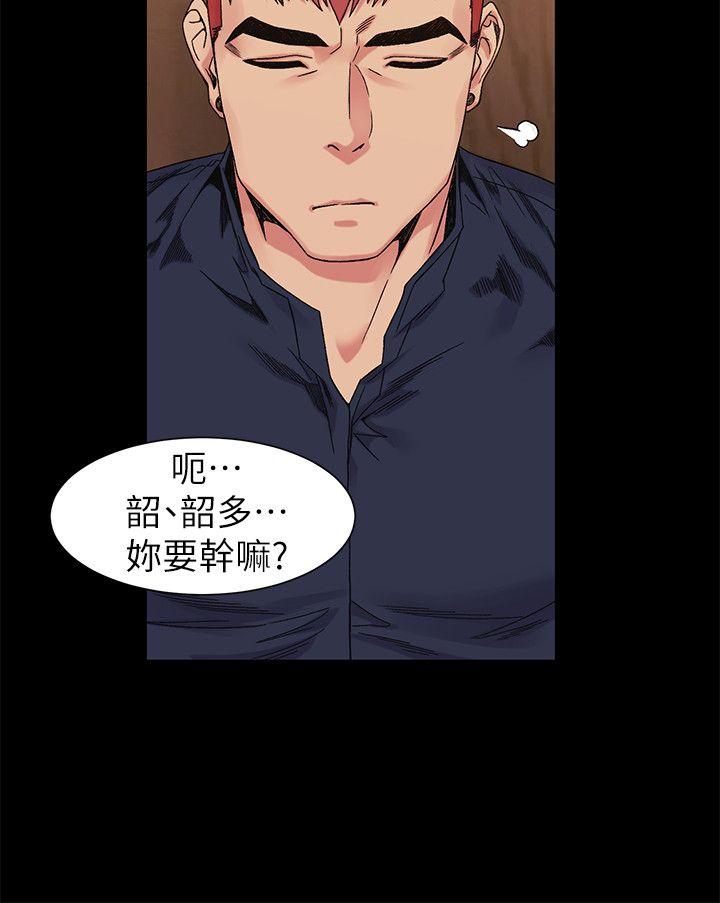 My Kingdom (Silent War) Raw Chapter 25 Page 22