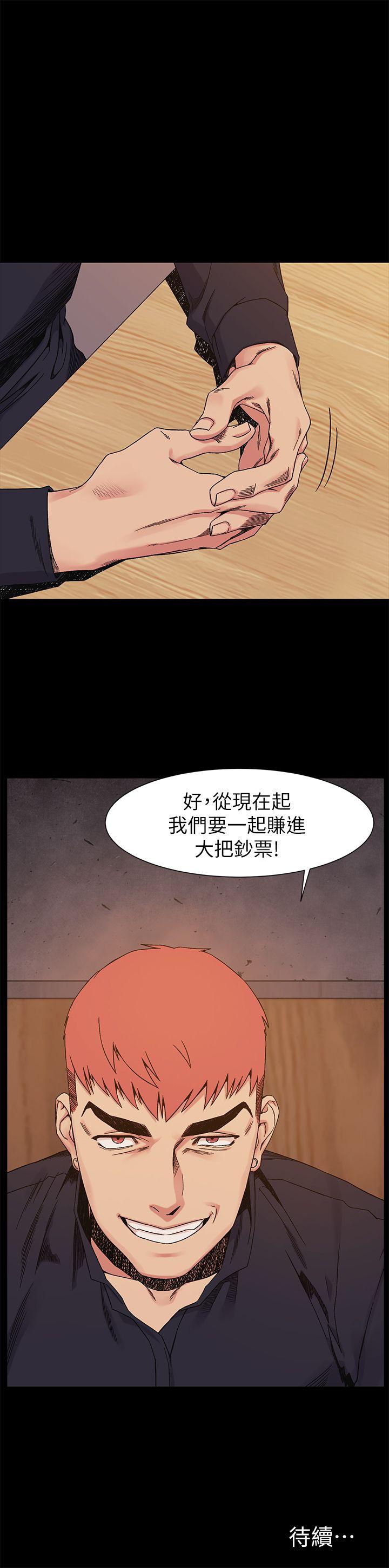 My Kingdom (Silent War) Raw Chapter 25 Page 23