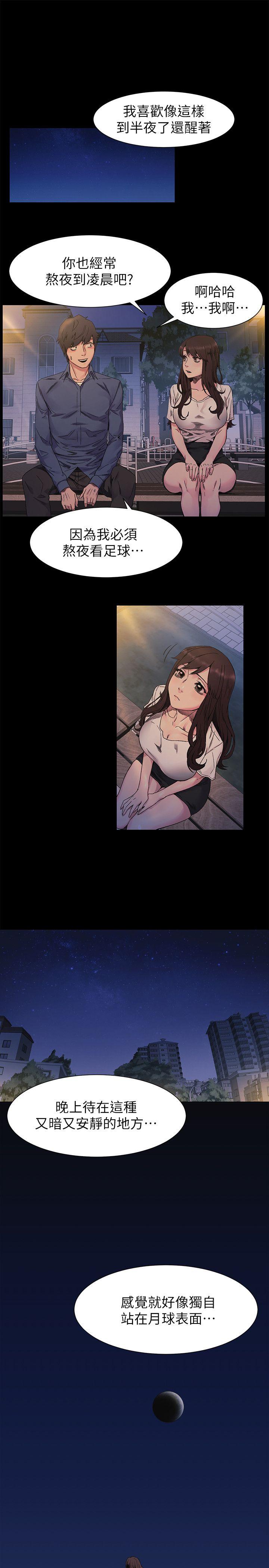 My Kingdom (Silent War) Raw Chapter 25 Page 3