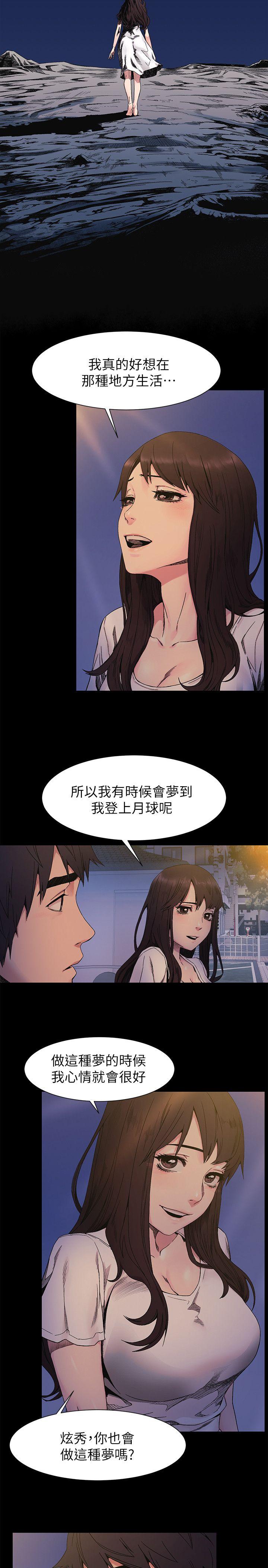 My Kingdom (Silent War) Raw Chapter 25 Page 4