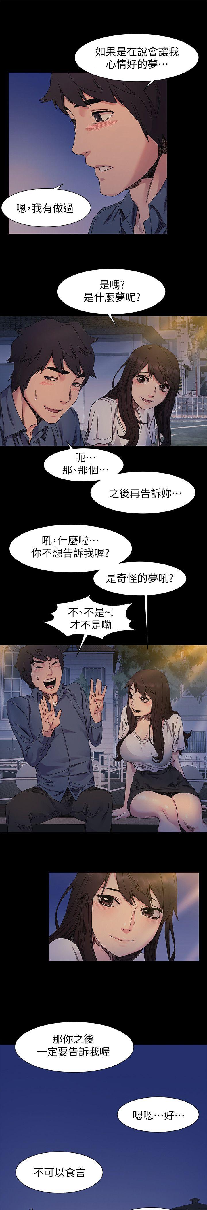 My Kingdom (Silent War) Raw Chapter 25 Page 6