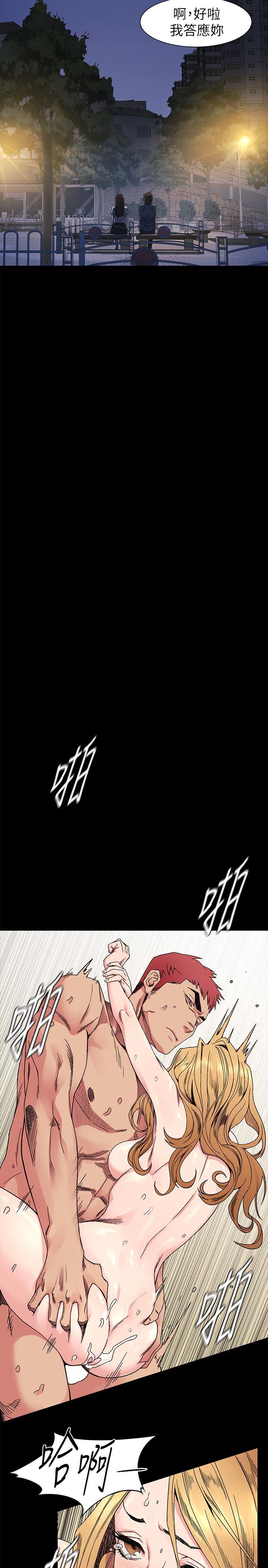 My Kingdom (Silent War) Raw Chapter 25 Page 7