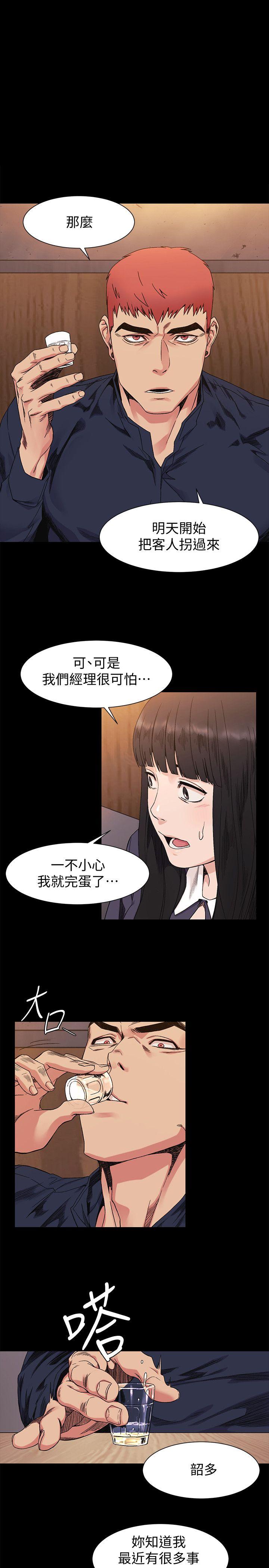 My Kingdom (Silent War) Raw Chapter 26 Page 1